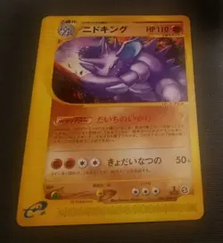 Pokemon Card Nidoking 048/092 Japanese E-Series 1st Edition Nintendo 2001 NM - Image 1