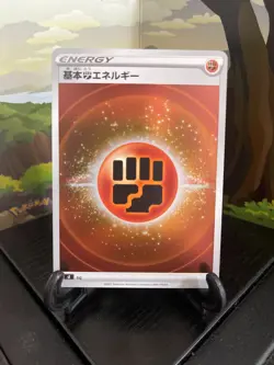 Fighting Energy - S1 - Holo - Pokemon Card TCG - Japanese - Image 1