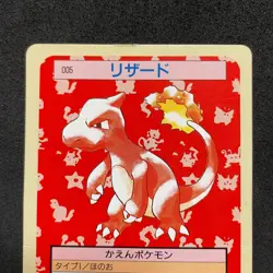 Pokemon Topsun Vintage card 1995 Green back 005 Charmeleon C977 - Image 2