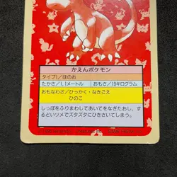 Pokemon Topsun Vintage card 1995 Green back 005 Charmeleon C977 - Image 3