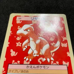 Pokemon Topsun Vintage card 1995 Green back 005 Charmeleon C977 - Image 4