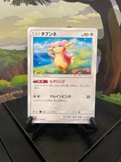 Audino 115/173 - SM12A - Pokemon Card TCG Japanese - Image 1