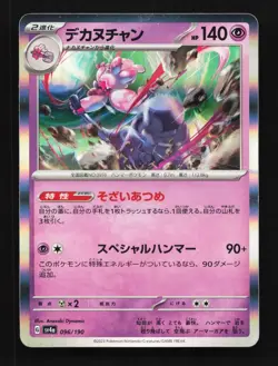 Tinkaton 096/190 HP Shiny Treasure ex Japanese Pokemon Card TCG - Image 1