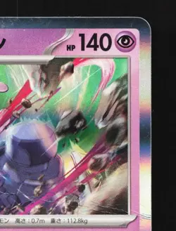 Tinkaton 096/190 HP Shiny Treasure ex Japanese Pokemon Card TCG - Image 5