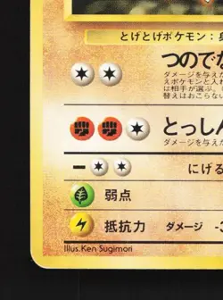 Brock's Rhyhorn No.111 HP Nivi City Gym Deck Japanese Pokemon Card TCG - Image 2