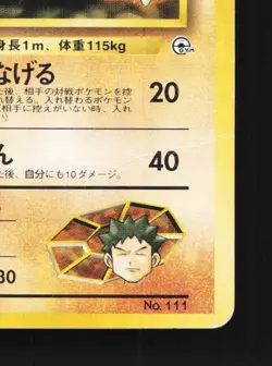Brock's Rhyhorn No.111 HP Nivi City Gym Deck Japanese Pokemon Card TCG - Image 3