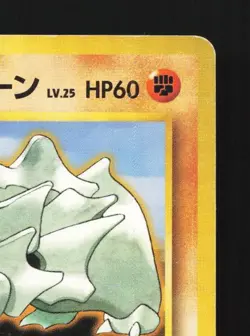 Brock's Rhyhorn No.111 HP Nivi City Gym Deck Japanese Pokemon Card TCG - Image 5