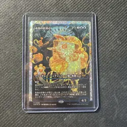 Enduring Curiosity 🇯🇵 Japanese 🇯🇵 NM 🌟Fracture Foil 🌟 Duskmourn - Image 1