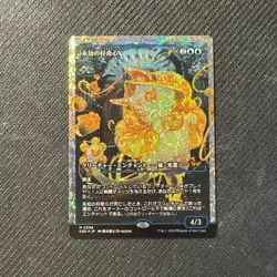 Enduring Curiosity 🇯🇵 Japanese 🇯🇵 NM 🌟Fracture Foil 🌟 Duskmourn - Image 2
