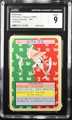Kabutops - 1st Print Blue Back - #141 Topsun - Pokemon TCG - 1997 - CGC 9 Mint - Image 1