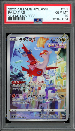 PSA 10 Gem Mint JPN Latias AR s12a VStar Universe 195/172 Pokemon - Image 1