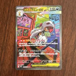 Mega Scrafty ex SAR 241/193 M2a MEGA Dream ex - Pokemon Japanese MEGA US SELLER - Image 1