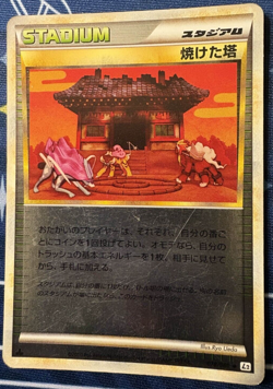 Burned Tower Reverse Holo Pokemon TCG 'Reviving Legends (L2)’ 078/080 MP - Image 1