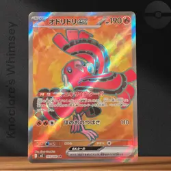 Pokemon TCG | Oricorio ex 095/080 SR | Inferno X | Full Art Holo | Japanese NM - Image 1