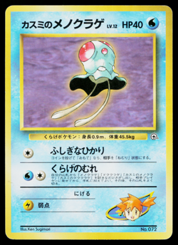 MISTY'S TENTACOOL No.072 HANADA CITY GYM DECK JAPANESE POKEMON TCG - Image 1