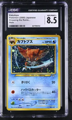 CGC 8.5 Kabutops Japanese Neo Discovery 141 Holo Pokemon Card - Image 1