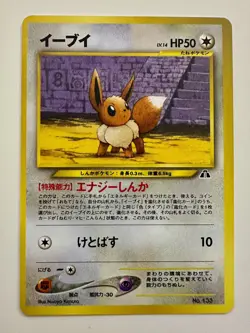 Eevee No.133 Neo Discovery 2 Promo Premium File Japanese Pokemon Card - Mint - Image 1