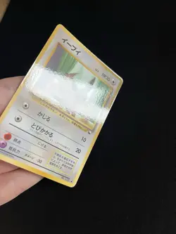 Eevee #133 EXC Japanese VENDING Pokemon Card Glossy Rare Vintage 1 - Image 2