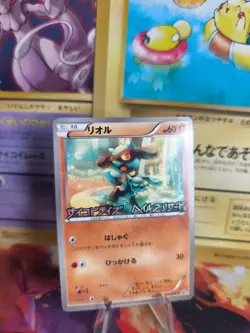 Pokemon Karte Card Riolu BW Promo Black Star Black White japanese NM- - Image 1