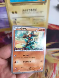 Pokemon Karte Card Riolu BW Promo Black Star Black White japanese NM- - Image 2