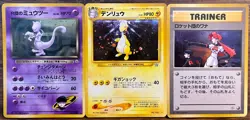 Pokemon TCG card lot - Ancient Mew and other movie promos plus addtl holo cards - Image 4