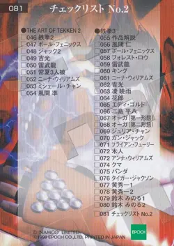 Checklist No. 2 TEKKEN 3 1998 Epoch Namco Official Collection Cards #081 - Image 2