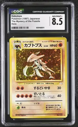 Pokemon CGC 8.5 Kabutops 1997 The Mystery of the Fossils SWIRL HOLO - Image 1