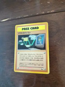 Bills PC Masaki Pass Japanese Vending Series Promo Pokemon NM - Image 1