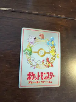 Bills PC Masaki Pass Japanese Vending Series Promo Pokemon NM - Image 5