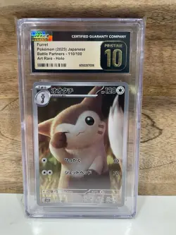 2025 Pokemon Japanese Furret 110/100 Battle Partners AR Holo CGC PRISTINE 10 - Image 1