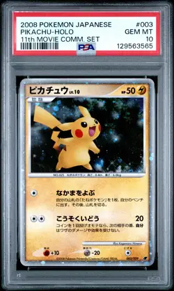 2008 POKEMON JPN 11TH MOVIE COMMEMORATION SET #003 PIKACHU-HOLO PSA 10 - Image 1