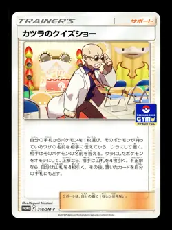 [NM-] Blaine's Quiz Show 318/SM-P Japanese Gym Pack Promo Pokemon - Image 1