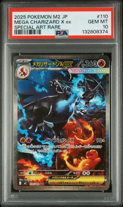 2025 POKEMON JPN M2-INFERNO X SPECIAL ART RARE #110 MEGA CHARIZARD X EX PSA 10 - Image 1