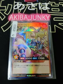 Dark Magician Girl Yugioh Rush Duel Super Parallel Promo Alt Art RD/5THS-JPA08 - Image 4
