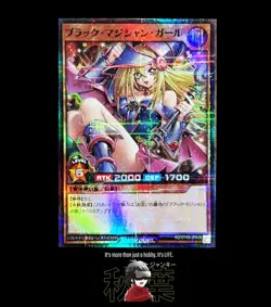 Dark Magician Girl Yugioh Rush Duel Super Parallel Promo Alt Art RD/5THS-JPA08 - Image 5