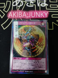 Valkyrian Guard Yugioh RD/ORP1-JP066 Secret Rare Yu-Gi-Oh Rush Duel Konami JAPAN - Image 4