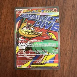 Mega Hawlucha ex MA 229/193 MEGA Dream ex M2a Pokemon Card Japanese US SELLER - Image 1
