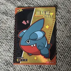 Gible eif baby Pokemon Card KDJL-SR-021 Chinese Pokemon Cards - Image 1