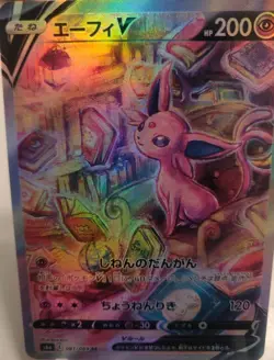 *Custom-made*High Quality,9pcs Japan Evee Heroes Set,Textured/Jpn"Display Card" - Image 3