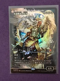 FOIL JAPANESE HERALD OF ETERNAL DAWN (SHOWCASE) Foundations FDN Magic MTG - Image 1