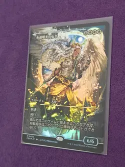 FOIL JAPANESE HERALD OF ETERNAL DAWN (SHOWCASE) Foundations FDN Magic MTG - Image 2