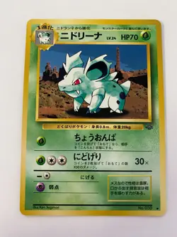 Nidorina No. 030 Pokemon Jungle Japanese NM/MINT 1997 box-T1 - Image 1