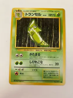 Metapod No. 011 Pokemon Base Set Japanese Common Non Holo NM/MINT 1996 box-S3 - Image 1