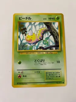 Weedle No. 013 Pokemon Base Set Japanese Common Non Holo NM/MINT 1996 box-S3 - Image 1