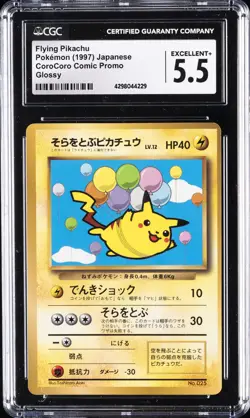 1997 POKEMON JPN COROCORO COMIC PROMO GLOSSY FLYING PIKACHU CGC 5.5 - Image 1