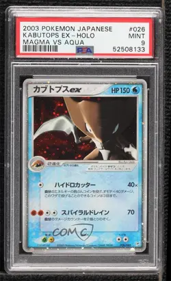 Kabutops ex (Holo) Japanese Pokemon ADV Magma VS Aqua: Two Ambitions PSA 9 MINT - Image 1