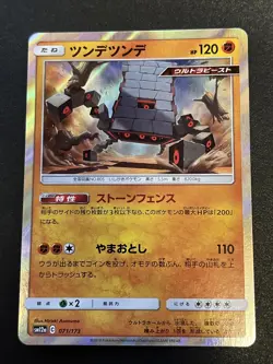 Stakataka 071/173 Holo Rare SM12a Tag All Stars Japanese Pokemon Card Near Mint - Image 1
