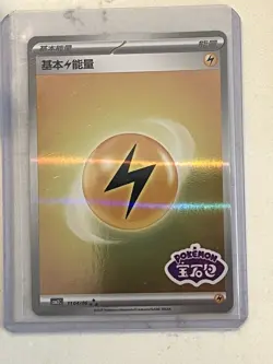 Pokemon TCG Card S-Chinese Lightning Energy Gem Pack CBB2C-11 04/06 NM! - Image 1