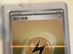 Pokemon TCG Card S-Chinese Lightning Energy Gem Pack CBB2C-11 04/06 NM! - Image 2
