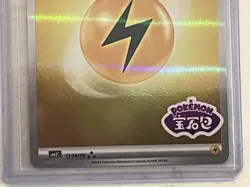 Pokemon TCG Card S-Chinese Lightning Energy Gem Pack CBB2C-11 04/06 NM! - Image 3